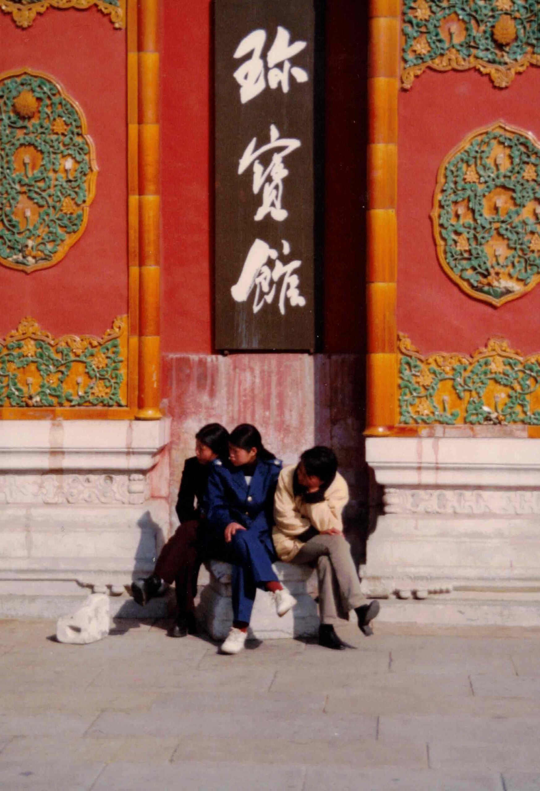 1998-03-xx-china-reis-089